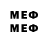 Меф mephedrone Wilbinario