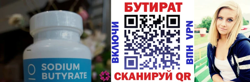 цена   Суджа  БУТИРАТ оксана 