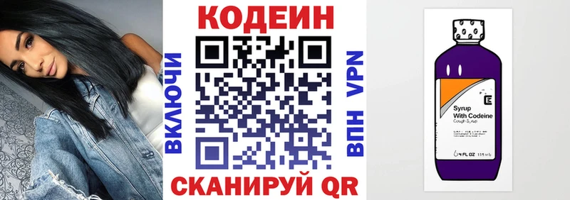 Кодеин напиток Lean (лин)  купить наркоту  Суджа 